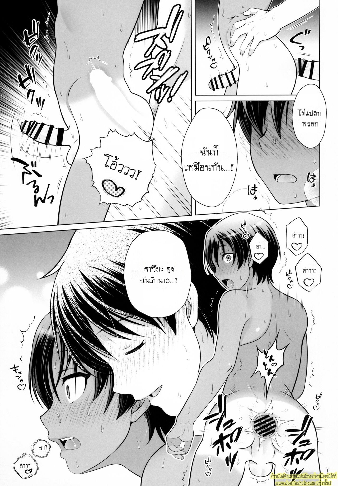 เซ็กซ์สุดฟินในออนเซ็นกับคาซึมะคุง Flirty-Lovey Onsen Sex with Kazuma-kun